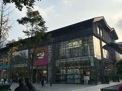 -无印良品餐堂 MUJI Diner(成都太古里店)