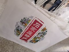 绿豆饼礼盒装-苏顺成纯绿豆饼(中华南大街店)