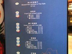 菜单-黄珍珍泰国菜馆(庄士伦敦广场店)