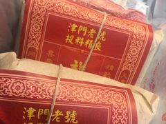 -祥禾饽饽铺·中式糕点(天津河东美福园店)