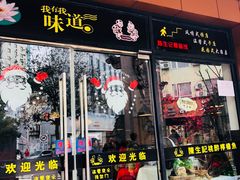 门面-陈生记黑鱼馆·20年活鱼现杀(宁波鼓楼店)