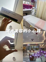 -北京新星靓医美