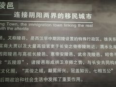 -汉景帝阳陵博物院