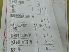 账单-潮喜竹溪荔湖酒家(荔枝湾店)