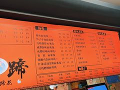 -庆蓉云·庆云面(双林店)