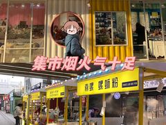 -丽达购物中心(崂山店)
