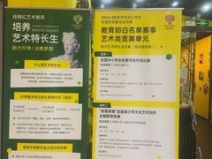 -杨梅红艺术教育(水贝教学中心)