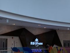 -英皇UA电影城(虹桥天地店)