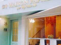 门面-蝶舍·MAISON PAPILLON