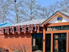 -普兰达德国餐厅·德式脆皮烤猪肘·自酿啤酒(观唐店)