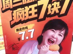 -德克士(睢宁曼哈顿店)