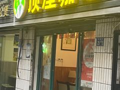 -顶屋咖喱(武大店)