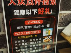 -冯大腕江湖川菜馆(后沙峪店)