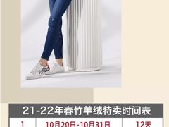 -春竹·微奥莱(北京西路店)