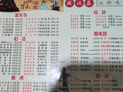 -风波庄(石景山店)