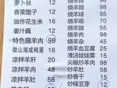 -三中高皇羊肉馆