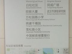 -王家墩东(地铁站)