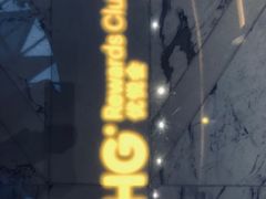 -上海滴水湖皇冠假日酒店