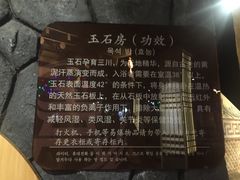 -沐槿宫韩式汗蒸水汇(马群店)