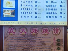-金穗-老荣成·荣成菜