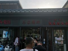 -石家猪蹄(徐家湾店)