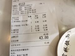 -蒋家桥饺面店(奥邦店)