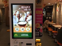 -麦当劳(世纪汇广场店)