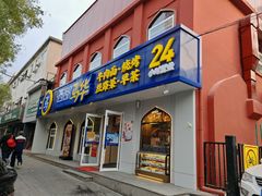 -西部马华清真兰州牛肉面·烧烤夜市(关东店)