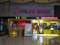 -中影国际影城(建军路金鹰购物中心店)