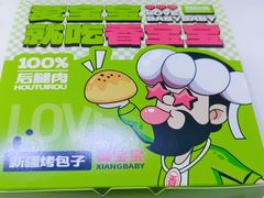 -丝路传奇·中国拉面航母店(北医三院店)