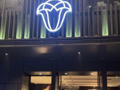 -曙光薇酒店(南京夫子庙老门东店)