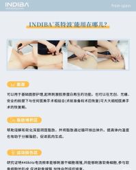 -半岛故事·法儿曼抗衰·indiba中心