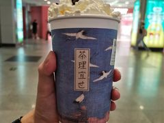 -茶理宜世(东方宝泰店)