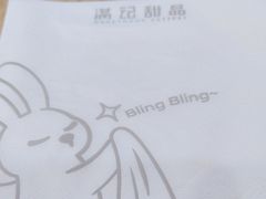 -满记甜品(荟聚购物中心店)