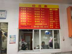 菜单-上海老字号杨梅面条馄饨店(陈家春店)