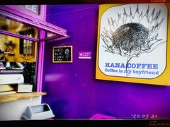 -HANA COFFEE(长寿路店)
