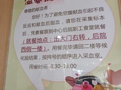 -河北省血液中心-无偿献血科普馆