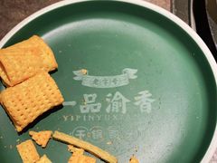 -一品渝香干锅鸭头(平安店)