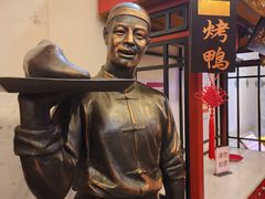 -北京全聚德(天安门店)