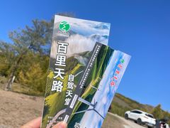 -百里天路