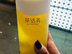 -茶话弄(中贸广场店)
