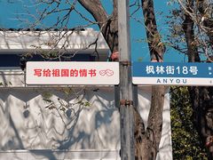-日本风情街