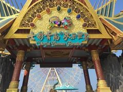 -七彩云南欢乐世界