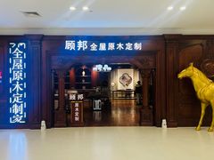 -居然之家(两江国际MALL店)