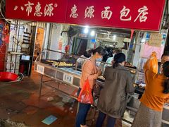 自助取餐区-惠源面包店(开禾路店)