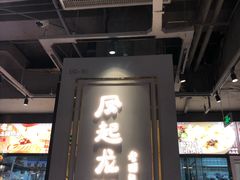 -凤起龙游老面包子(凯德晶品店)