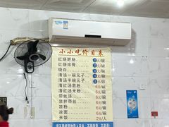 -李记小小吃(涪江路店)