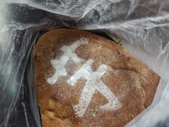 黑米芋泥软欧面包-多乐之日(和平伊势丹店)