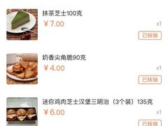 -中粮丰通（北京)食品有限公司