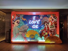 -广州中国大酒店